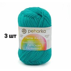 Пряжа Пехорка Детская новинка Светлый изумруд (581) 3 мотка 50 г/200 м (100% акрил)