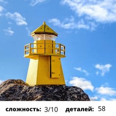 Набор для творчества Маяк Хёфди Гогольшоп