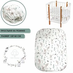 Простыня овальная на резинке для детской кровати 60х120 см Зайчики BabyGood, 100% хлопок