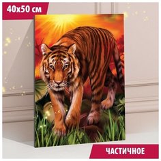 Алмазная мозаика с частичным заполнением «Тигр на закате» без рамы 40х50 см ТероПром