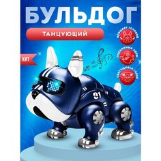Собака робот Бульдог игрушка музыкальная, ходит, танцует, светится, работает от батареек, синяя Blue Sea