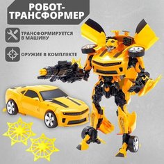 Робот Автобот, трансформируется, с оружием и аксессуарами Enkara