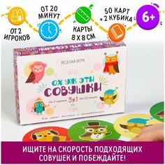 Настольная семейная игра Лас Играс "Совушки" Проф Пресс