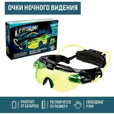 Шпионская игрушка для детей Эврики "Очки ночного видения", работают от батареек