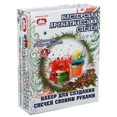 ДетиАрт Набор для создания свечей Мастерская ароматических свечей Набор №3 Новогодний 23003