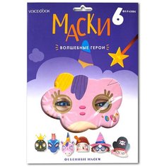 VoiceBook Маски Волшебные герои 6 образов (24002)