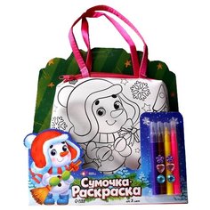 Школа талантов Набор для творчества Сумка-раскраска, 7558018 черный 4 шт.