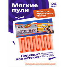 Набор мягких пуль с присосками, в комплекте 24 шт Наша Игрушка