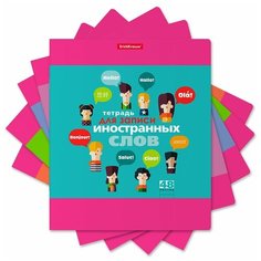Тетрадь для записи иностранных слов на скобе 48л Линейка. ErichKrause. Hello