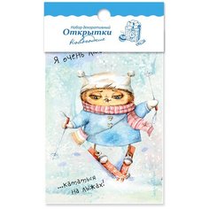 Набор для детского творчества Открытки новогодние 82478629 Домашняя кухня