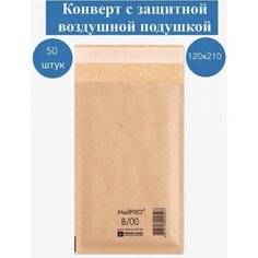 Конверты с защитной воздушной подушкой Kraft B/00,(120x210 мм) - 50 шт. Mail Pro
