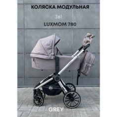 Коляска модульная 3 в 1 Luxmom 780 серый