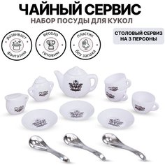 Набор посуды "Чайный сервиз" на блистере (802C) Tong DE