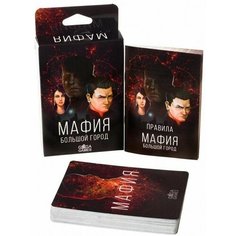 Мафия настольная игра Нет бренда
