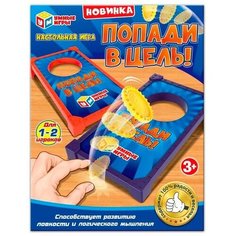 Настольная игра Умка "Попади в цель" для 1-2 игроков, 2101K327-R (325821)
