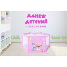 Манеж детский нет