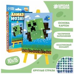 Алмазная мозаика для детей "Пиксели" 10х15 см Школа талантов