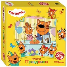 Кубики Степ Пазл Кубики «Три кота. Праздники» Step Puzzle