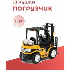 Масштабная модель Складской Погрузчик, металлическая машинка игрушка в масштабе 1:24 Lero Kids