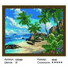 Алмазная мозаика на подрамнике "Море и пальмы" 40х50 см, цветов-37 Paintboy