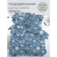 Пододеяльник 112*147 см в детскую кроватку, перкаль, детская расцветка (Космос) Ивановский текстиль