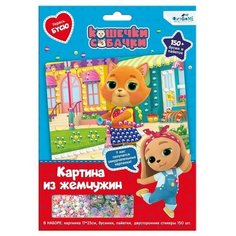 Жемчужная аппликация с пайетками «В гости к друзьям!» Origami