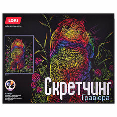 Скретчинг 30*40см Неоновые животные. Классика "Кролик" Lori