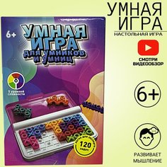 Умные игры, настольная игра для умников и умниц.