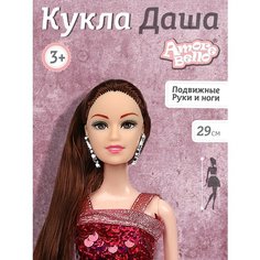 Кукла-модель Даша ТМ Amore Bello, подвижные суставы, JB0211173