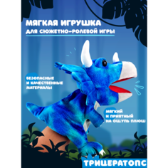 Мягкая плюшевая игрушка перчатка Динозавр Lero Kids