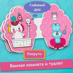Развивающий игровой набор "Домик для куклы" ИП Лаврова О.С.