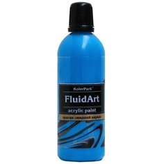 Краска акрил для техники Флюид Арт 80мл KolerPark, голубая KР.302-0,08 9606533