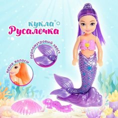 Кукла сказочная «Русалочка» с аксессуарами, микс No Brand
