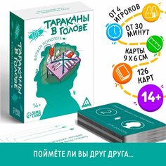Настольная игра на объяснение слов «Тараканы в голове. Прием психолога», 126 карт, 14+ Россия