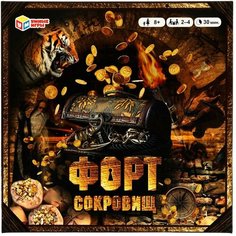 Игра-ходилка настольная ФОРТ сокровищ умные игры 4680107940858