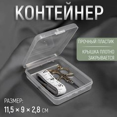 Контейнер для хранения мелочей, 11,5 × 9 × 2,8 см, цвет прозрачный Арт Узор