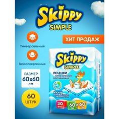 Пеленки детские гигиенические впитывающие Skippy Simple, р-р 60x60 60 шт. (2 уп. по 30 шт.), 8126