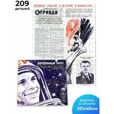 Грай Деревянный пазл Статья о первом полёте в космос, развивающий пазл из дерева, головоломка, 209 элементов Grai