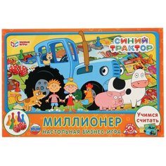 Настольная бизнес-игра Синий Трактор Миллионер Умные игры 4690590233016