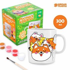 Набор для росписи керамической кружки «Корги», 300 мл Школа талантов