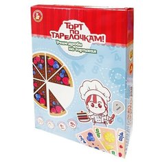 Настольная игра «Торт по тарелочкам! Учим дроби на тортиках» Десятое королевство