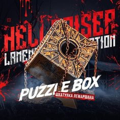 Головоломка Шкатулка Лемаршана / Lemarchands Lament Configuration Twist Lock Puzzle Box Hellraiser Lawe