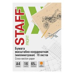 Бумага масштабно-координатная (миллиметровая) скоба А4 оранжевая 16 листов 65 г/м2 STAFF, 20 шт