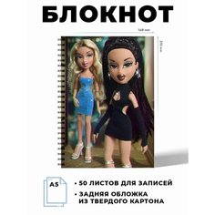 Блокнот А5 куклы Братц Art & Craft