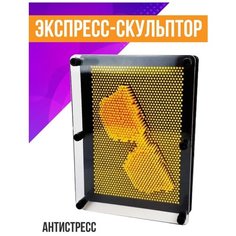 Экспресс скульптор большой / Антистресс / Развивающая игрушка Wonder Shop