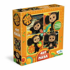 Пазл 4 в 1 "Чебурашка. Солнечный день", 9-16-25-36 элементов Origami