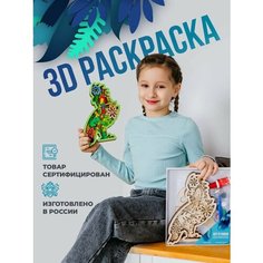 Деревянная раскраска - Попугай / Творческий набор ART PLYWOOD _ многослойная 3D