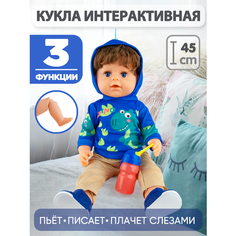 Кукла Пупс интерактивный 45см, пьет, писает, плачет слезами Yale Baby