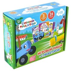 Игровой набор с проектором «Синий трактор», 3 книги Нет бренда