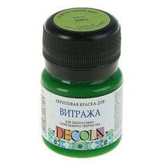 Краска по стеклу витражная Decola, 20 мл, лайм./В упаковке шт: 1 Невская палитра